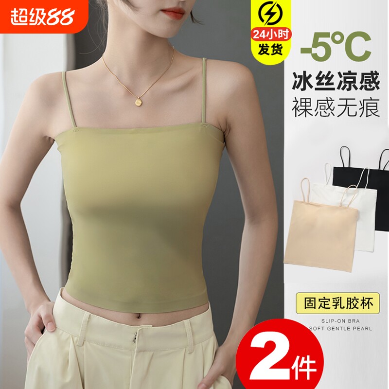 吊带小背心内搭女夏白色打底外穿冰丝美背文胸带胸垫一体抹胸上衣