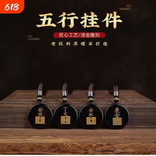 2026天然黑曜石癸水壬水能量牌黑色水晶五行补水吊坠缺水属水饰品