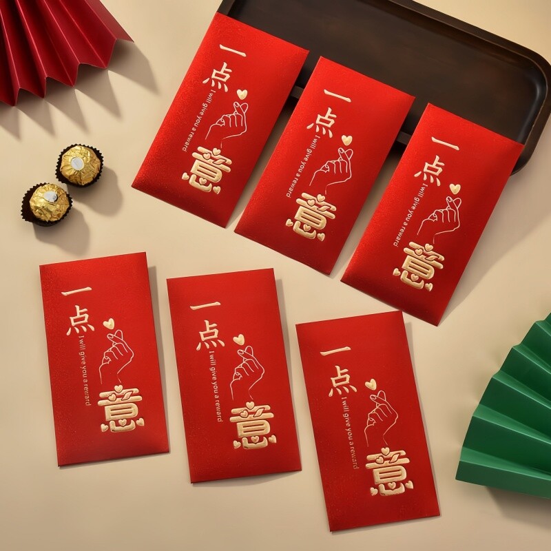 新款一点心意通用红包高档磨砂中式生日满月新年回礼利是封多规格