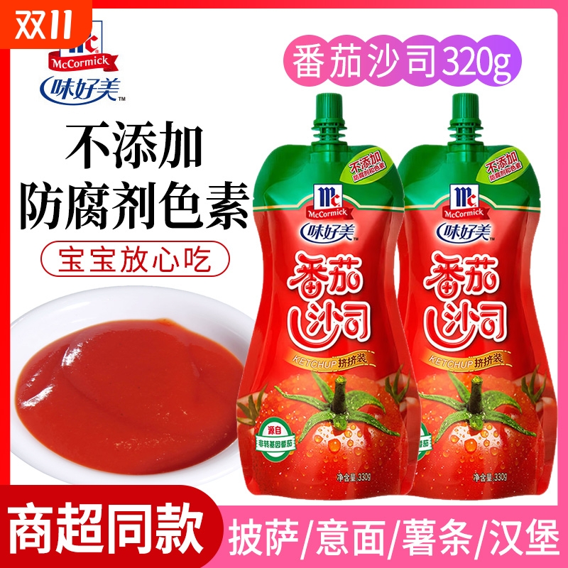 味好美番茄沙司番茄酱330g手抓饼酱寿司酱蘸薯条蕃茄酱家用意面