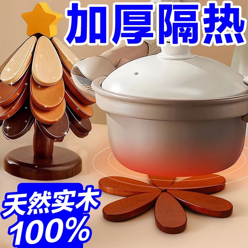 隔热垫餐垫桌杯垫实木防烫耐高温锅垫餐边柜摆件装饰品厨房餐桌,餐饮具,餐垫,淘宝优惠券,粉丝福利购,淘宝优惠卷