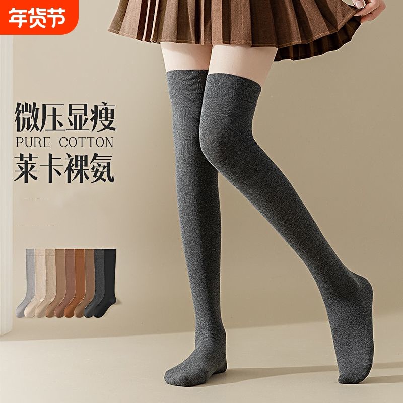 过膝袜子女长筒袜秋冬季护膝大腿袜高筒女士春秋款防滑灰色白色,女士内衣/男士内衣/家居服,长筒袜,淘宝优惠券,粉丝福利购,淘宝优惠卷