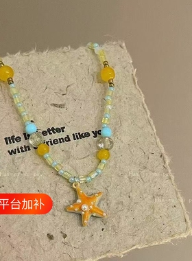 多巴胺百搭2025海星串珠夏天项链新款海边度假锁骨链橙色颈链