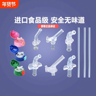 杯具儿童保温杯迪士尼吸嘴吸管杯配件通用水壶水杯替换硅胶吸嘴头