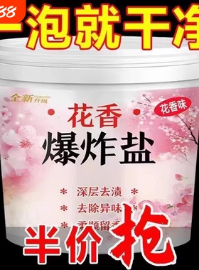 爆炸盐洗衣粉去污渍强婴幼儿彩漂粉白色衣物通用去黄增白去渍发黄