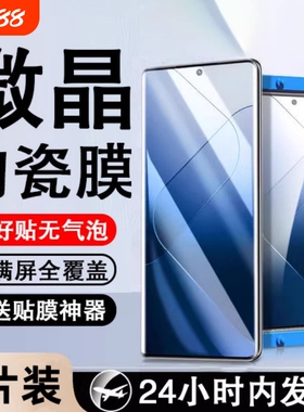 适用oppo陶瓷膜reno13/12/11/10/9/8/7/6/5/4/3pro手机膜全屏findX8/x7/x6/x5/x3pro全胶防指纹防爆膜活力版