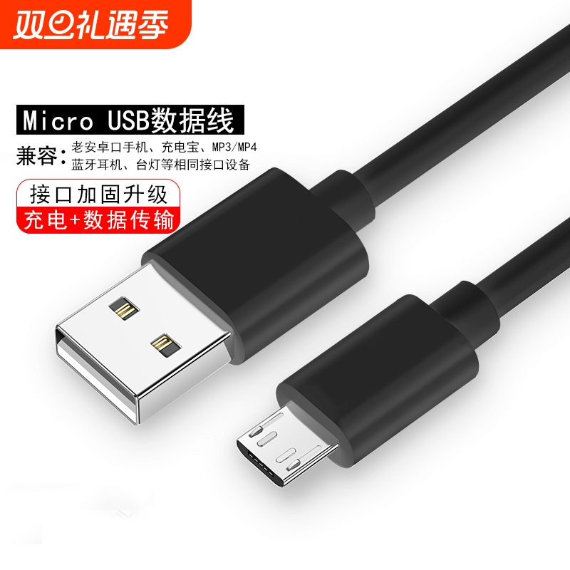 Micro USB老式梯形接口数据线18W安卓手机快充电线器传输适用华为小米键盘监控蓝牙耳机小风扇etc台灯延长3米