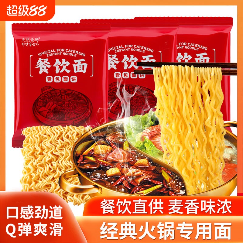 餐饮面火锅面整箱40包火鸡面裸面饼夜市卷饼韩式拉面炒方便面夜市