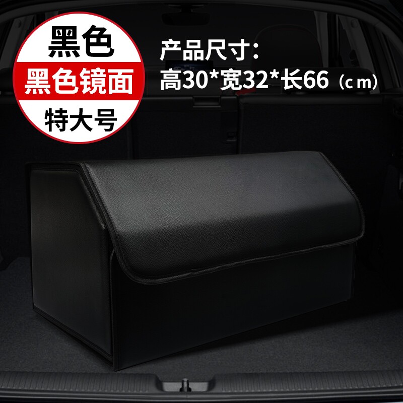 汽车后备厢皮革收纳箱车载双层加厚抗压耐磨收纳箱整理箱置物箱