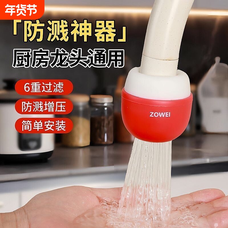 小蘑菇通用防溅水龙头过滤器净水器家用宿舍旅行酒店过滤水质