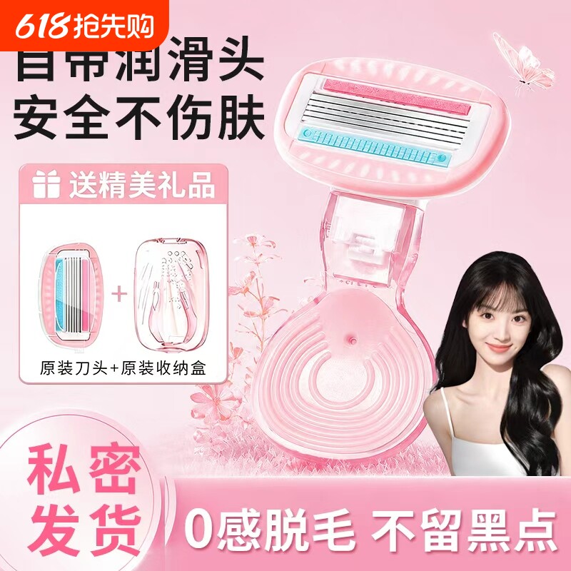 刮毛刀女生专用私处剃毛器腋毛私密脱毛神器湿刮阴毛修剪腋下除毛