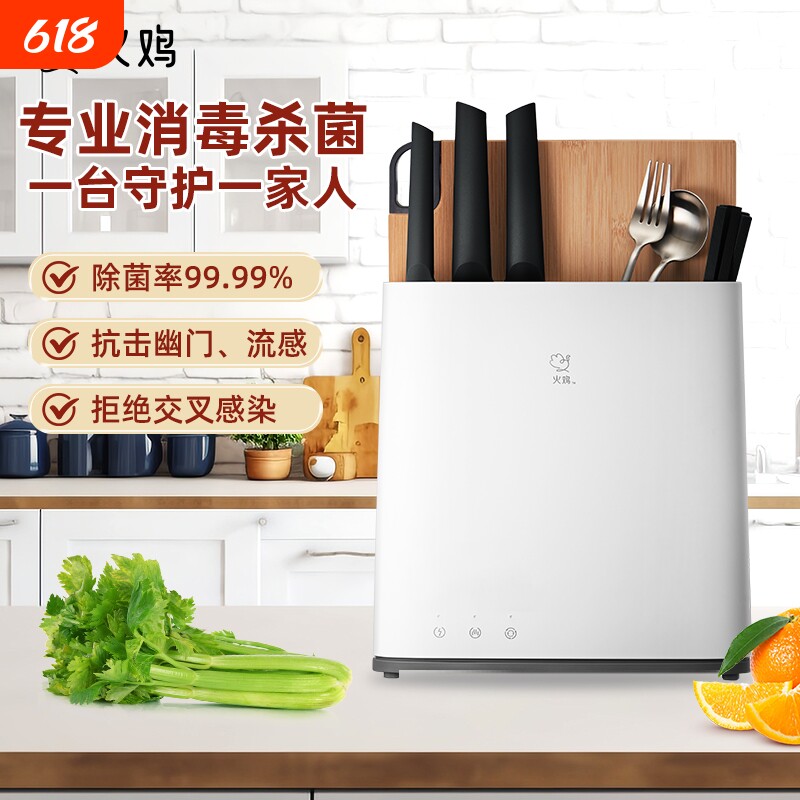 火鸡消毒刀架筷子筒消毒机刀具消毒器收纳一体机菜板厨房家用烘干