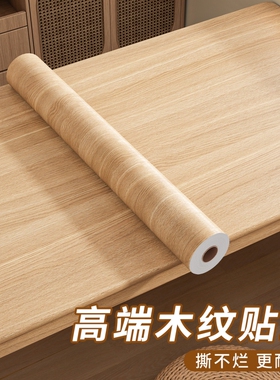 木纹桌面翻新贴纸|超2000次加购