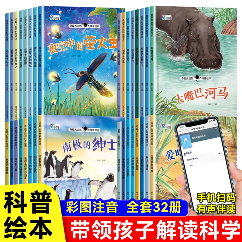 老师推荐奇妙大自然科普绘本儿童4一6岁幼儿园阅读3一6小中大班5岁幼儿读物科学启蒙睡前故事书四五岁宝宝书籍奇趣神奇鳄鱼眼泪