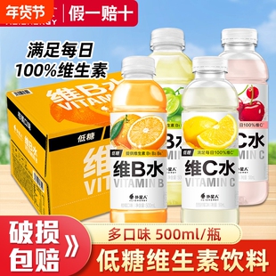 外星人维C水车厘子500ml整箱维生素VC低糖低卡VB饮料混合健康