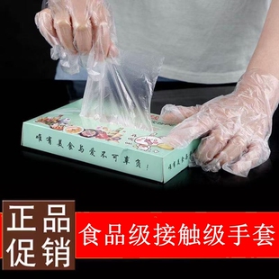 一次性手套盒装抽取式pe薄膜塑料厨房餐饮食品级透明加厚卫生手膜