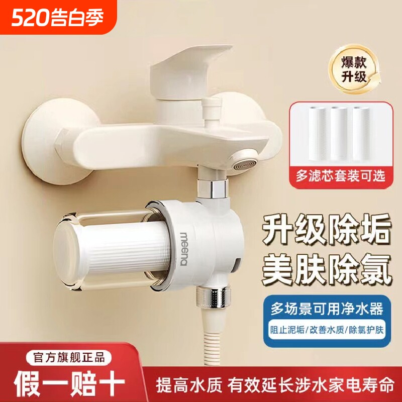 花洒前置过滤器净水器热水器家用自来水龙洗衣机滤芯水过滤淋浴