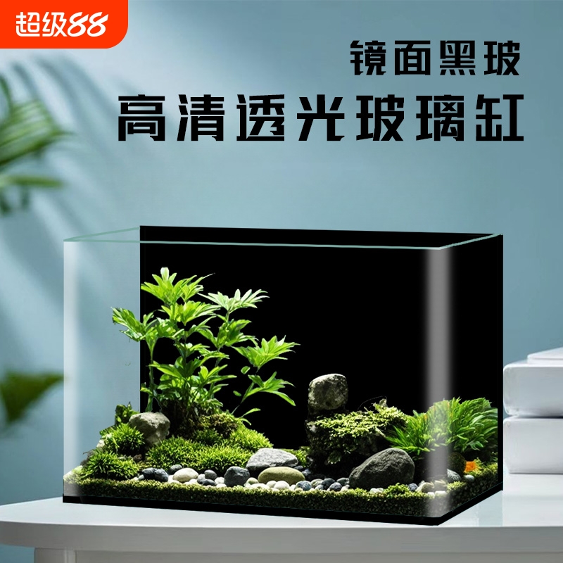 新款黑背鱼缸客厅小型玻璃金鱼缸生态水草造景免换水水族箱养鱼