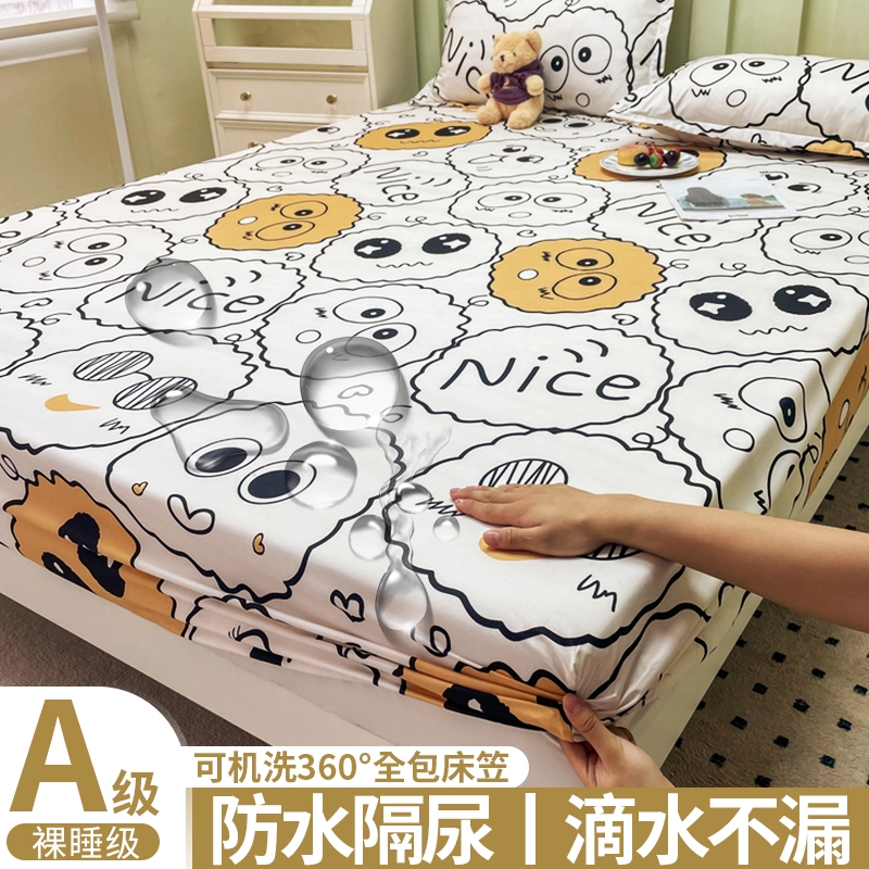 【母婴级防水床笠防水隔尿】
