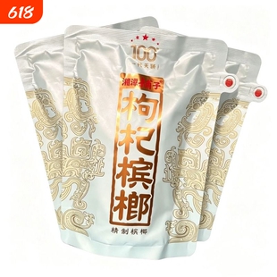 湘潭铺子枸杞槟榔一代天骄100原装裸包正品槟榔
