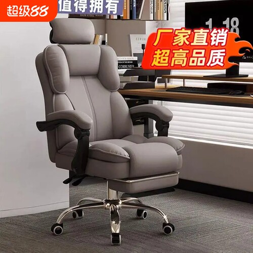 人体工学可升降电脑椅舒适办公