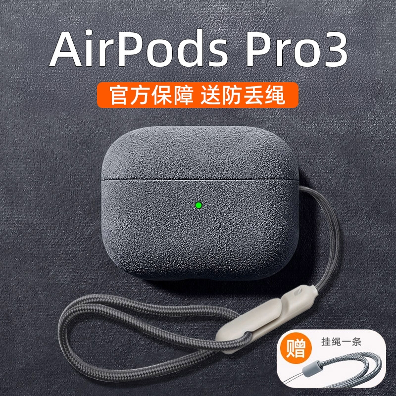 2025新款适用于苹果airpods pro3保护套3代耳机套Airpods 4透明硅胶保护壳全包防摔二三代磁吸四代降噪版pro2