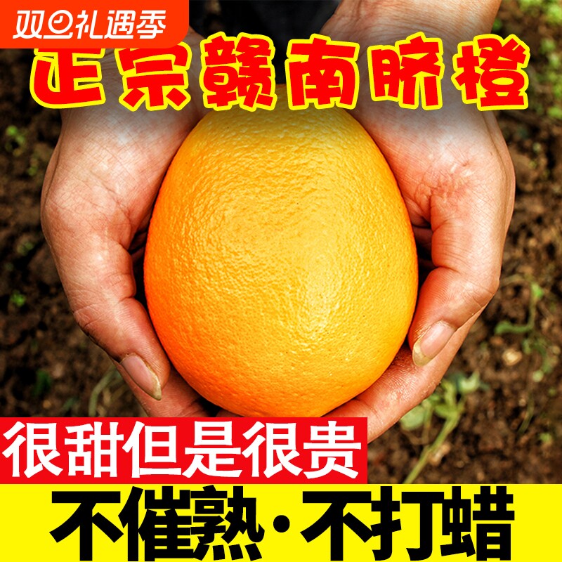 橙子产地直发】当季新鲜新鲜水果当季新鲜榨汁橙生态果赣南脐橙