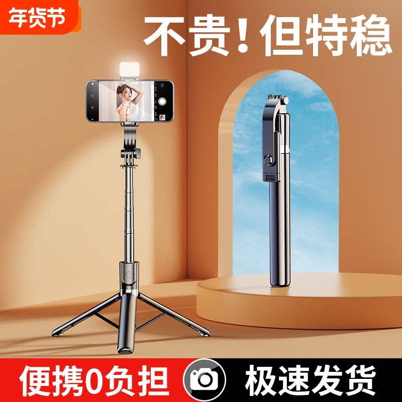 2025新款自拍杆落地三脚架云台稳定器vlog拍摄拍照神器360