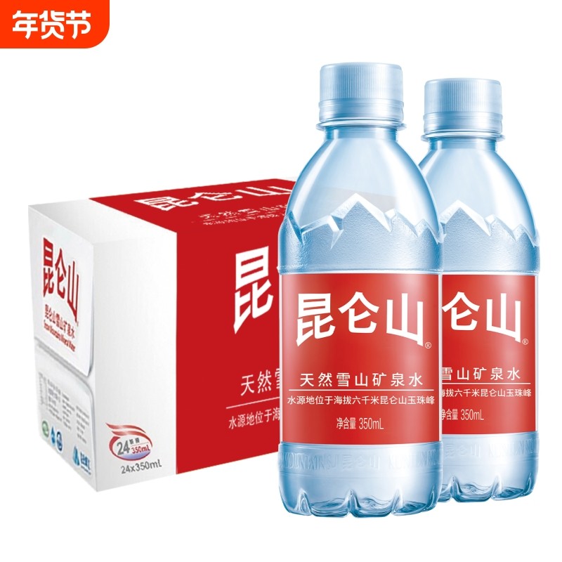 昆仑山天然雪山矿泉水350ml*24瓶整箱包邮特批价天然小分子水