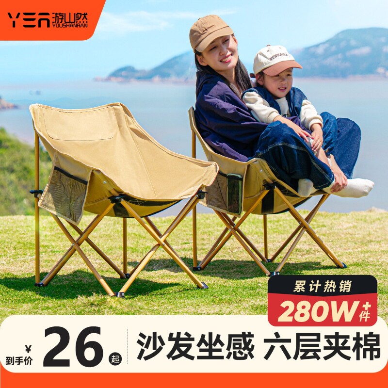 游山然户外折叠椅露营椅子月亮椅加高便携式躺椅沙滩美术写生椅凳