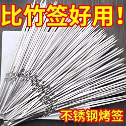 烧烤签子不锈钢铁签子烧烤烤肉圆签扁签羊肉串工具烤串家用烧烤针