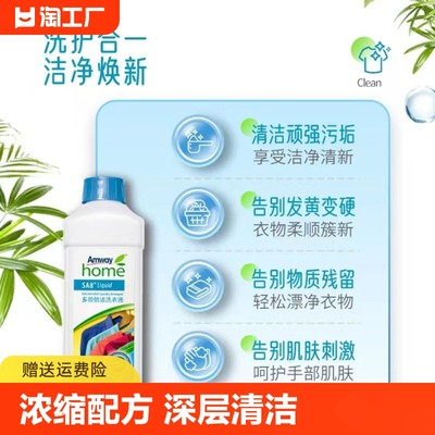 Amway官网正品安利多效倍洁洗衣液浓缩型炫黑丝白纤细衣物洗涤剂