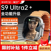 华强北watch手表S9ultra2顶配版智能手表s8接打电话watch多功能运动iwatch男士女心率手环适用苹果生日礼物