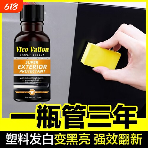 镀膜蜡修复划痕液|超1000人收藏