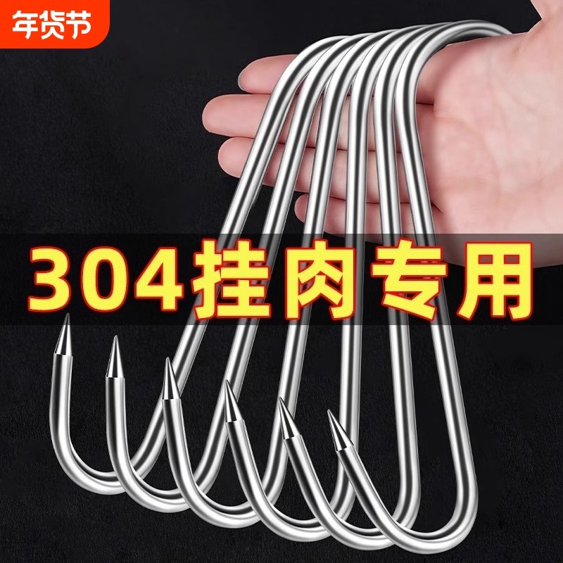 腊肉挂钩S型不锈钢晾晒猪肉钩子烤鸭香肠专用实心加粗大号S勾承重,收纳整理,挂钩/粘钩,淘宝优惠券,粉丝福利购,淘宝优惠卷