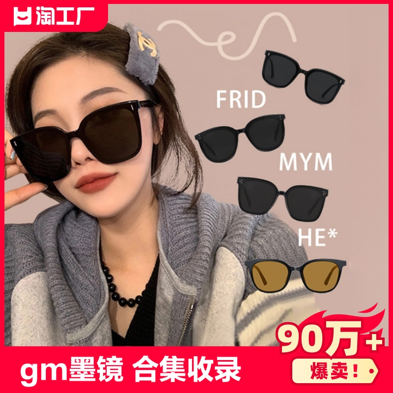 gm墨镜女大框黑色偏光眼镜大脸显瘦高级感ins夏季太阳镜圆脸遮阳