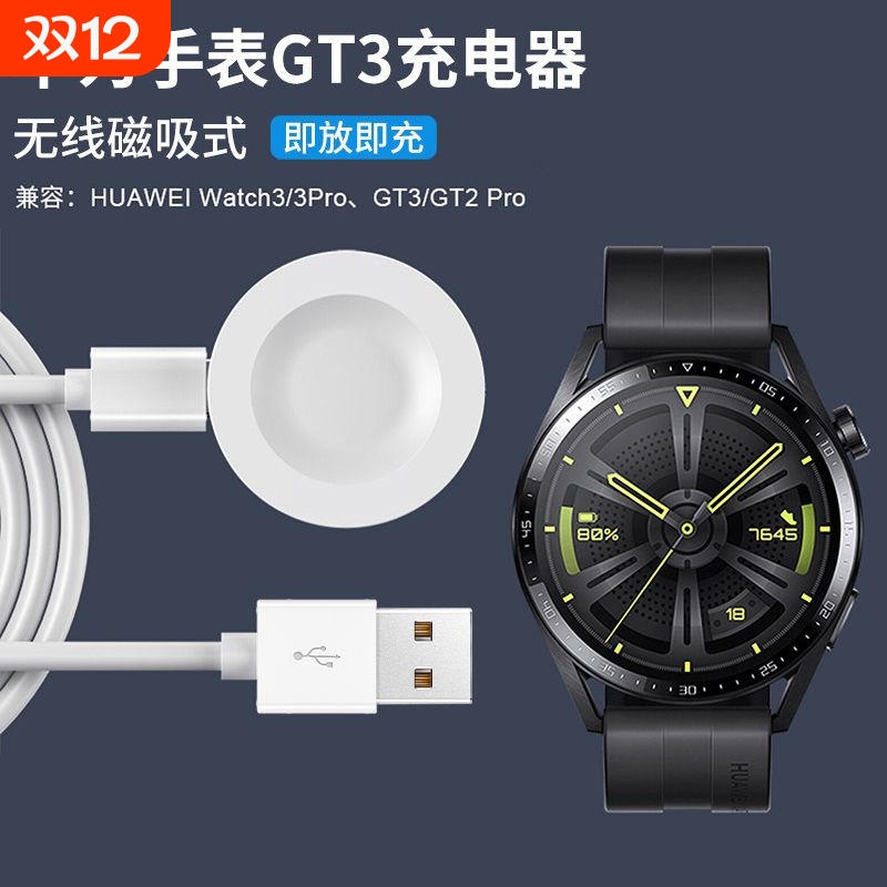 适用华为GT4手表watch3充电器4底座GT3无线GT2ProWatchgt智能runner配件充电线Buds充电座Cyber磁吸式D便携