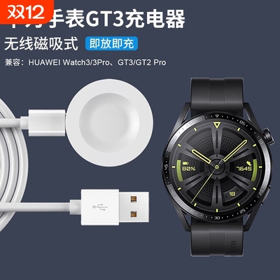 适用华为GT4手表watch3充电器4底座GT3无线GT2ProWatchgt智能runner配件充电线Buds充电座Cyber磁吸式D便携