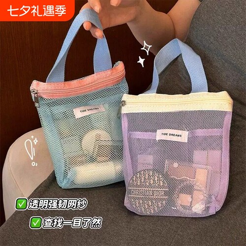 便携洗漱包旅行游泳化妆包手提出差防水网眼洗澡健身沙滩包收纳袋