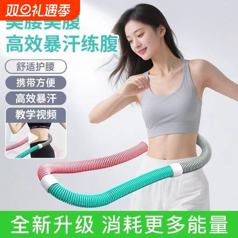 弹簧呼啦圈收腹加重减肥不伤腰女瘦肚子专用神器软呼啦圈健身瘦身