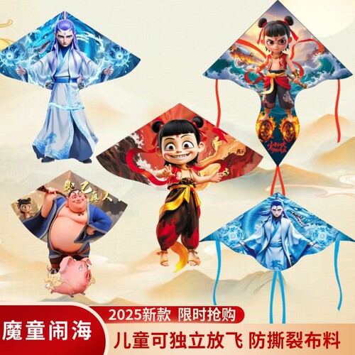 2025新款哪吒风筝魔童闹