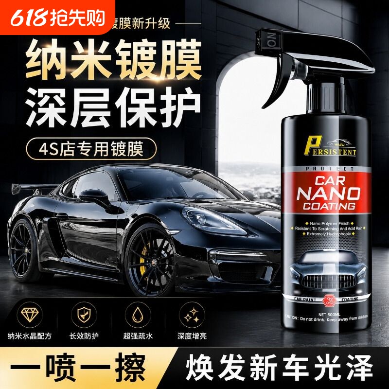 汽车塑料件翻新剂还原黑色光亮内饰保养打蜡上光镀膜专用表板蜡