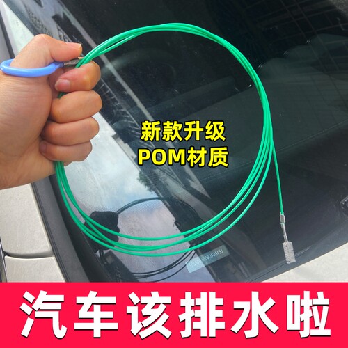 汽车天窗车门排水孔疏通器