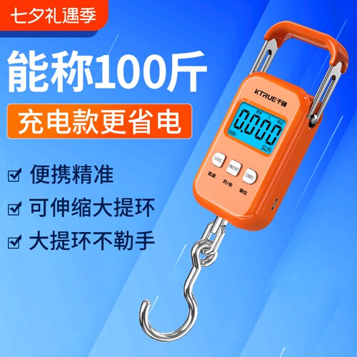 ktrue迷你电子秤手提50kg便携式高精度家用快递称弹簧秤小型手拿