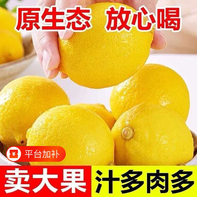 安岳黄柠檬新鲜水果采摘薄皮多汁当季整箱烘焙榨汁切片泡水选大小