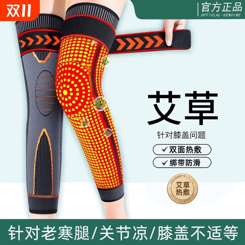 艾草绑带自发热护膝盖保暖老寒腿男女士老人冬季防寒护腿护套加热