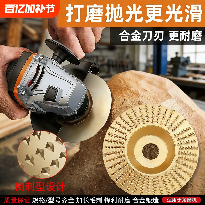 角磨机抛光磨盘木材木头打磨工具木工磨片神器去树皮磨光机刺盘