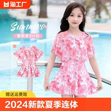 儿童泳衣女童2024新款夏季连体小中大童公主裙式可爱甜美游泳套装