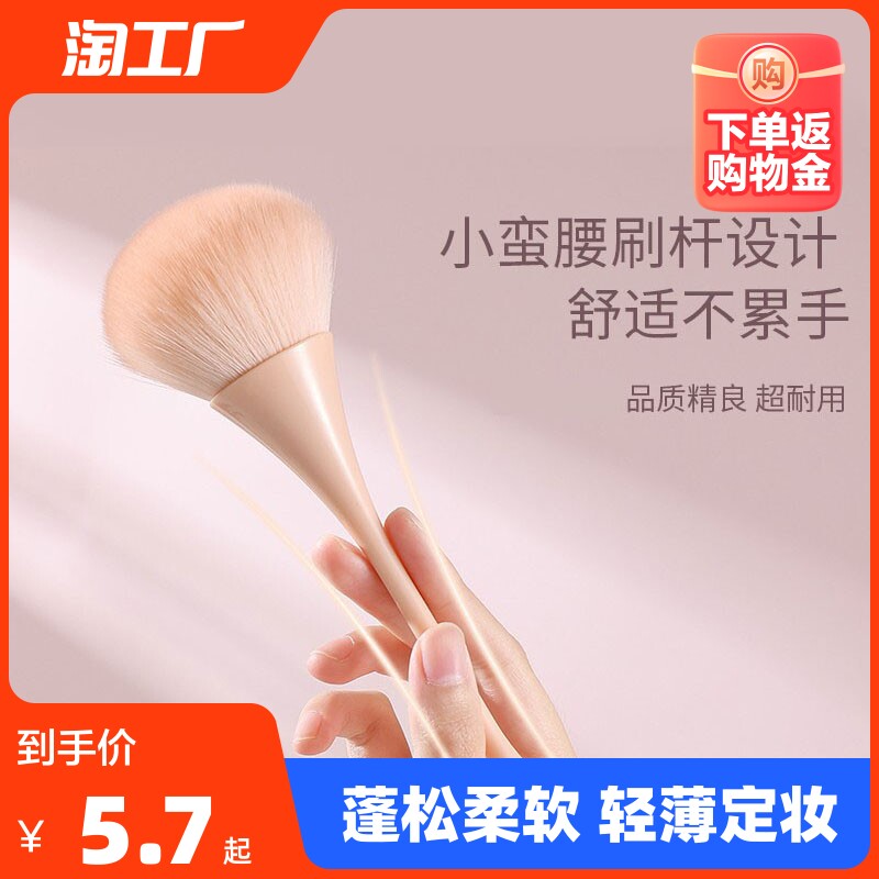 超大号散粉刷蓬松软毛便携化妆刷高光修容腮红刷定妆粉饼蜜粉刷子属于什么档次？