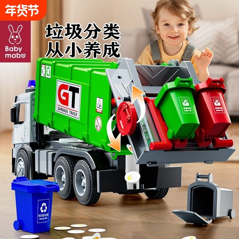 合金惯性环卫垃圾清运车儿童玩具超大号扫地工程车分类桶男孩3岁4,玩具/童车/益智/积木/模型,惯性/回力/滑行玩具,淘宝优惠券,粉丝福利购,淘宝优惠卷